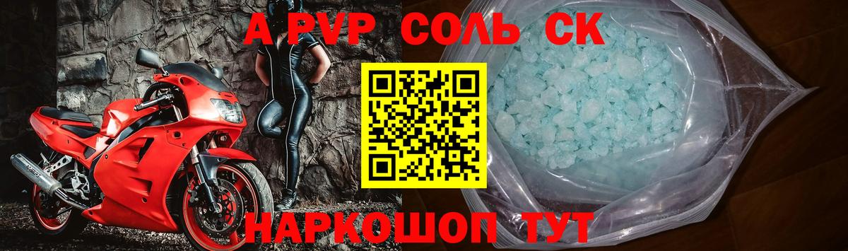 Лосино-Петровский  Альфа ПВП крисы CK  хочу   Вход с VPN  Alfa_PVP Соль  Alpha PVP кристаллы 