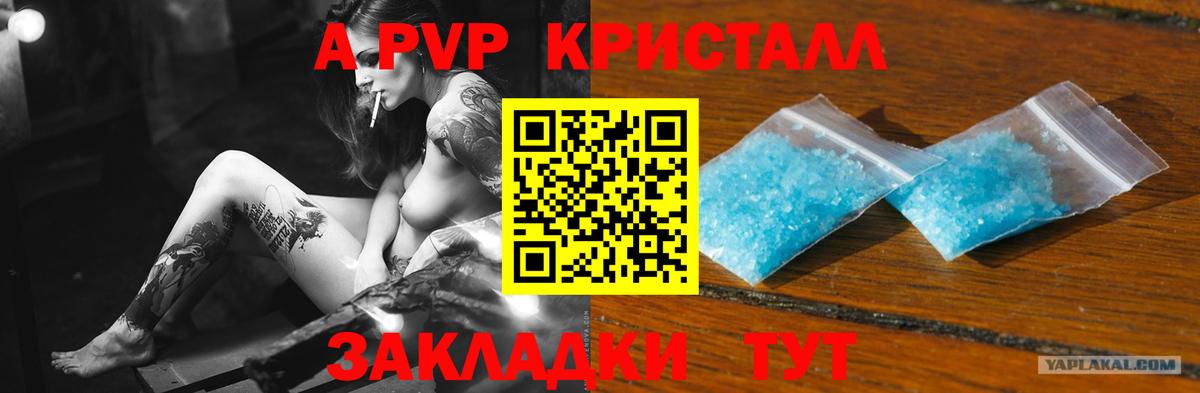APVP мука Лосино-Петровский