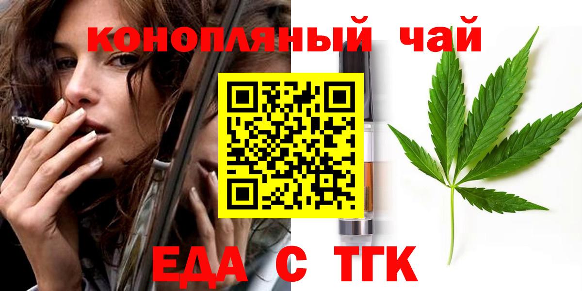 Cannafood конопля Лосино-Петровский