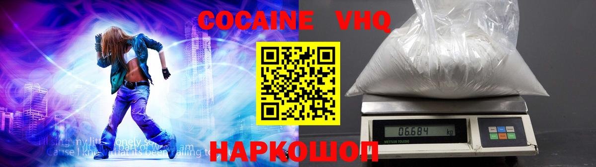 Cocaine Колумбийский  Вход с VPN  Лосино-Петровский  цена наркотик  Cocaine FishScale 