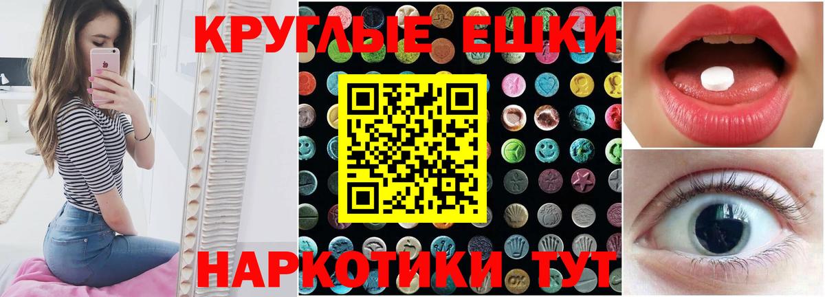 Ecstasy 300 mg Лосино-Петровский