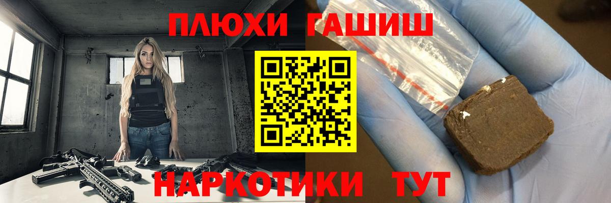 ГАШИШ гарик  Вход с VPN  Лосино-Петровский 