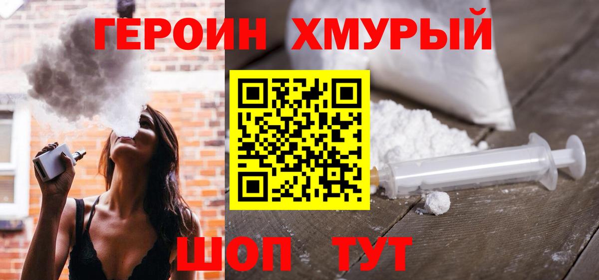 Героин афганец Лосино-Петровский