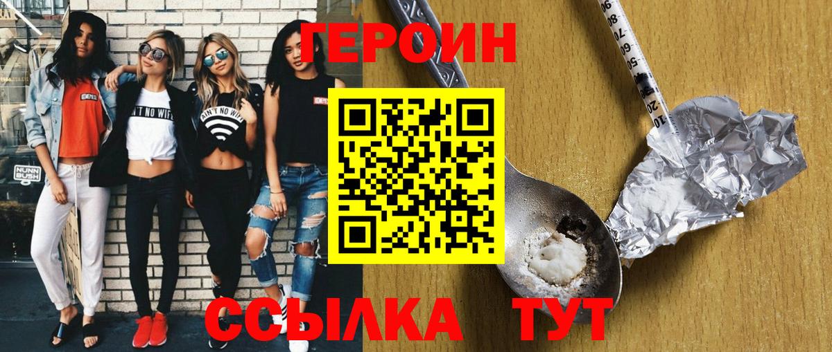 Лосино-Петровский  ГЕРОИН белый  Вход с VPN 
