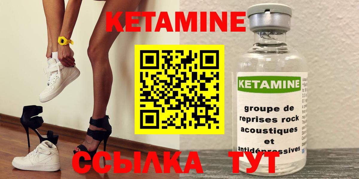 КЕТАМИН ketamine  Вход с VPN  Лосино-Петровский 