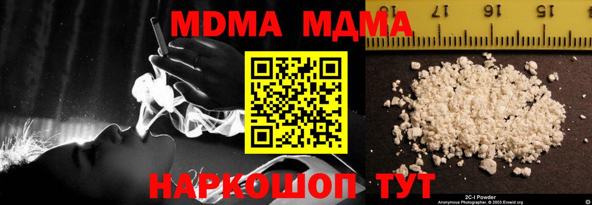 МДМА crystal  МДМА VHQ  Лосино-Петровский  MDMA  Вход с VPN 
