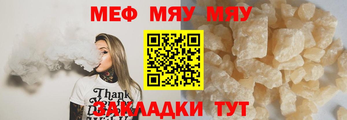 Меф 4 MMC  Вход с VPN  Меф мяу мяу  Лосино-Петровский 