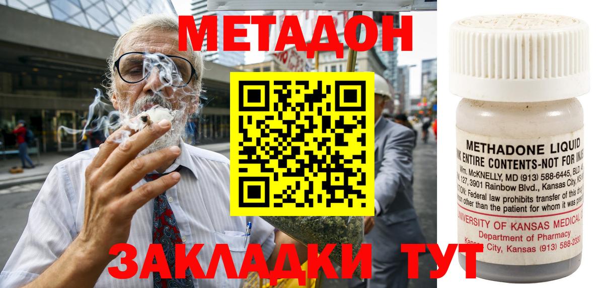 Метадон мёд Лосино-Петровский