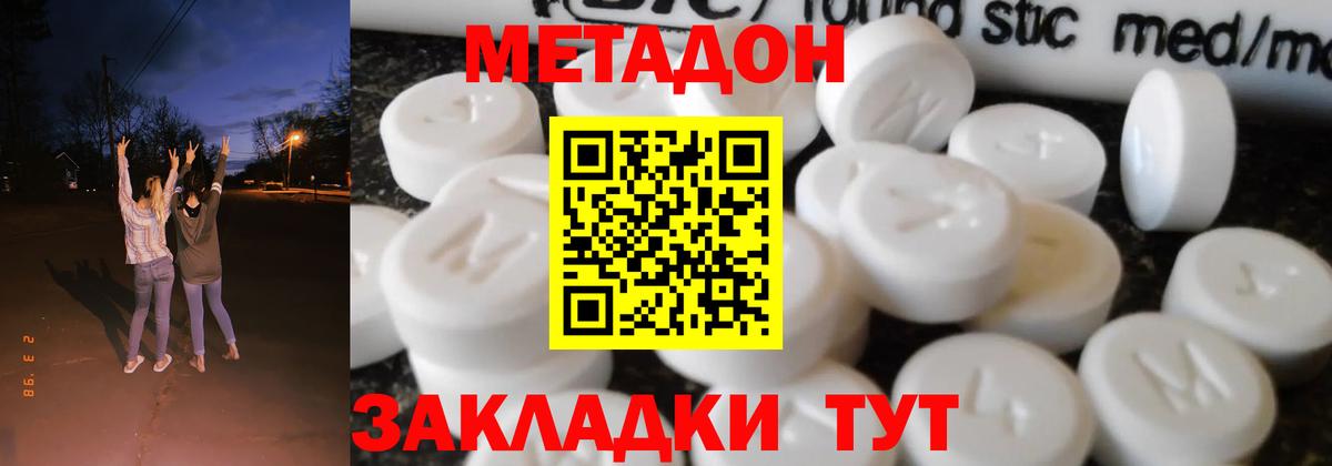 Метадон кристалл  Вход с VPN  МЕТАДОН VHQ  Лосино-Петровский 