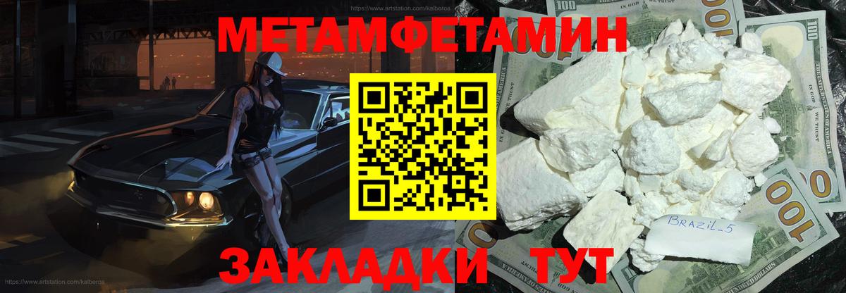 МЕТАМФЕТАМИН кристалл Лосино-Петровский
