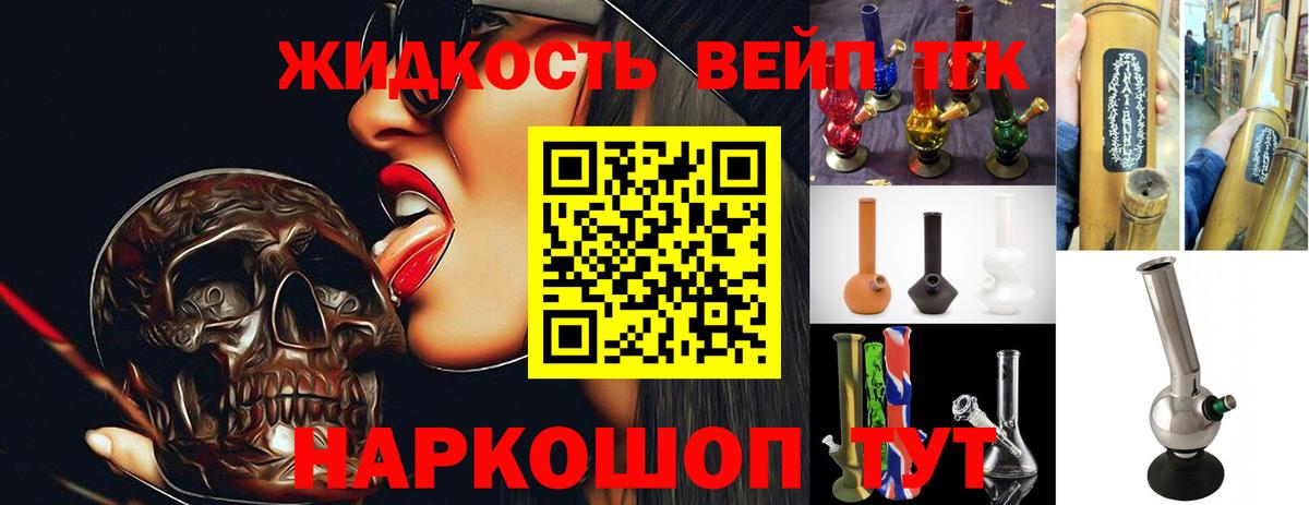 ТГК концентрат Лосино-Петровский