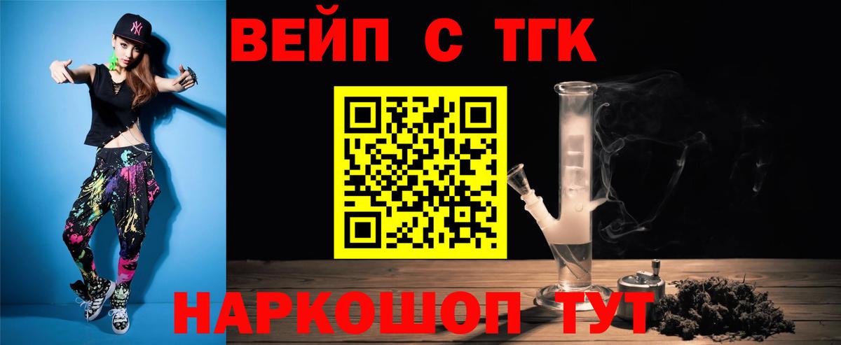 Лосино-Петровский  Дистиллят ТГК жижа  Дистиллят ТГК вейп  Вход с VPN 