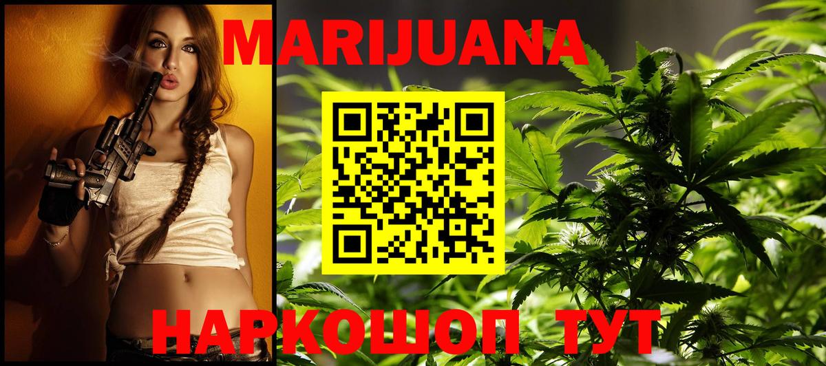 Каннабис White Widow Лосино-Петровский